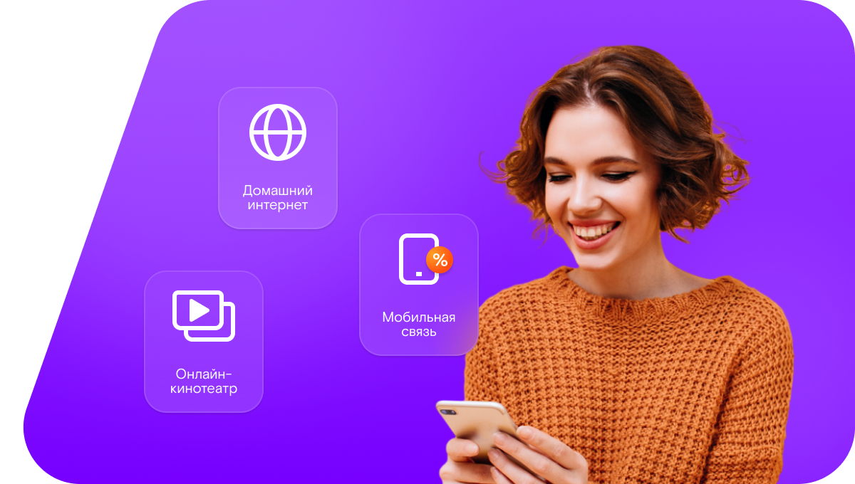 Промо-тарифы Ростелеком в&nbsp;Гуково